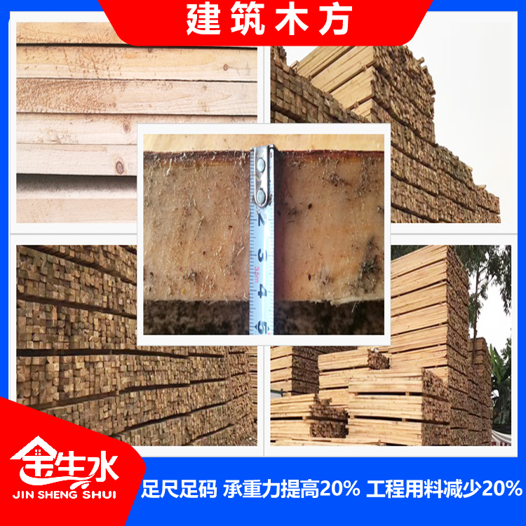 建筑木方规格尺寸